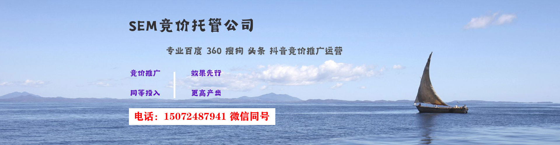 湘东sem专员