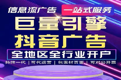 信息流广告代理助力教育行业实现品牌升级